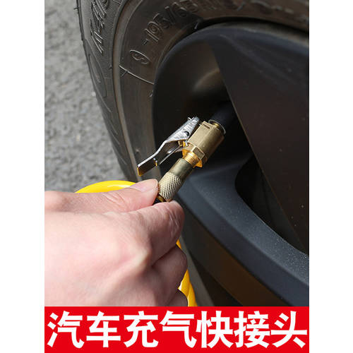 차량용 에어펌프 액세서리 에어튜브 빠른 연결 헤드 스크류 가스 노즐 고속 젠더 자동차 타이어 공기주입 Tsui