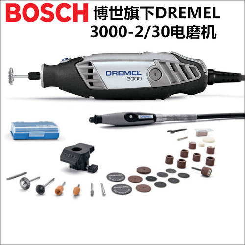 멕시코 정품 수입 BOSCH Jumei DREMEL 전기 그라인더 패키지 3000-2/30 포함 플렉시블 샤프트 버전