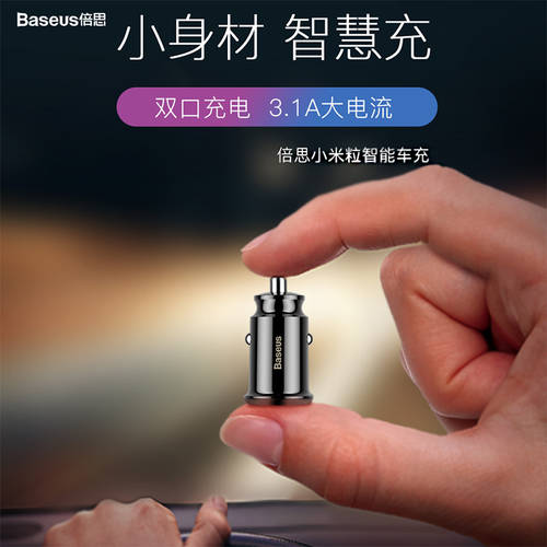 BASEUS 자동차 차량용 충전기 차량용충전기 고속충전 플러그 젠더 듀얼 USB 시거잭 2IN1 애플 아이폰