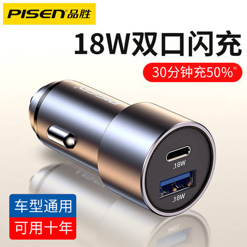 PISEN 차량용 충전기 핸드폰 PD 고속충전 18W 차량용 시거잭 젠더 어댑터 usb 2IN1 차량용충전기
