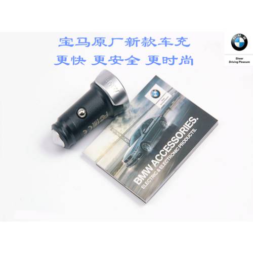 BMW BMW 오리지널 차량용 충전기 시거잭 차량용충전기 싱글/듀얼 USB 변환 연결 포트 BMW 오리지널 정품