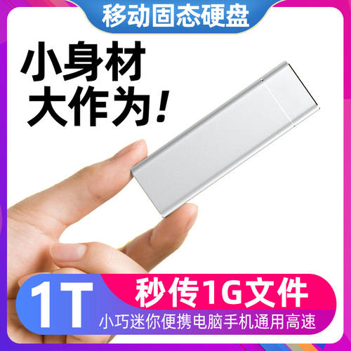 거대한 구름 1t 이동식 외장 SSD 하드디스크 m.2 이동식 하드 디스크 SSD 512g128g256 외부연결 미니 이동식 하드 디스크