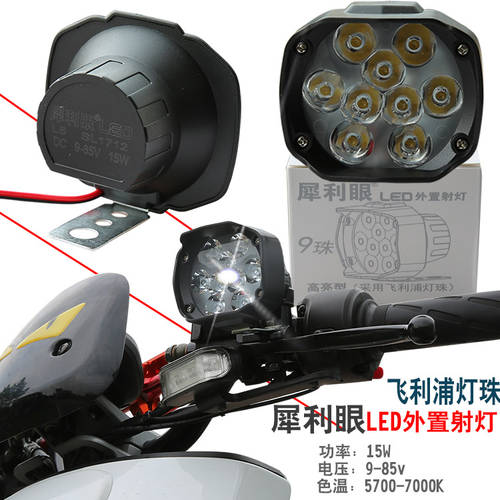 오토바이 스포트라이트 XIAONIU 오토바이전동차 개조 튜닝 LED 비너스 FUXI 125 전조등 헤드라이트 JOG 전조등 헤드라이트 dl250 LED조명