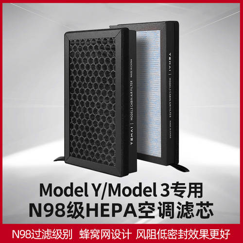 호환 테슬라 Model3 에어컨 필터 HEPA 고효율 여과 필터 modelY 활성탄 pm2.5 에어 필터