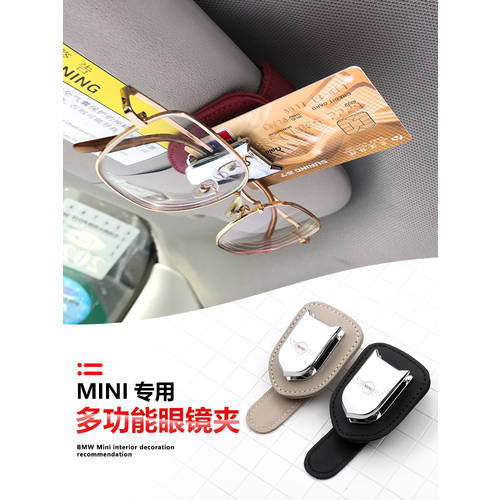 사용가능 BMW 미니 mini cooper 선글라스 거치대 경주용 자동차 손 은행카드 수표 클립 홀더 수납