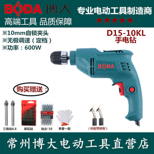 BODA D15-10KL 전동 핸드 드릴 가정용 다기능 속도 조절 핸드 드릴 전동 드라이버 전동 공구