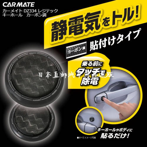 일본 차량 도어 열쇠 구멍 풀 열쇠 구멍 코어 종이 인체 정전기 방지기 정전기 제거기 정전기 제거 방출기