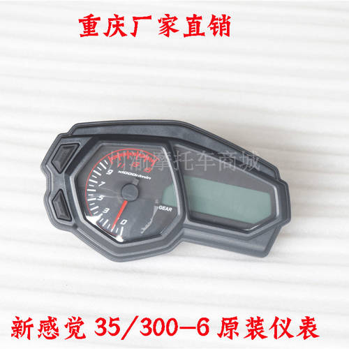 새로운 느낌 350/RZ35 오토바이 액세서리 350/300-6 정품 LCD 계기판 속도계 속도계 사이클컴퓨터 액세서리