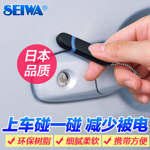 일본 자동차 정전기 방지 스틱 열쇠고리 차량용 인체 정전기 제거기 정전기 방지기 자동차 사용 정전기 아이템