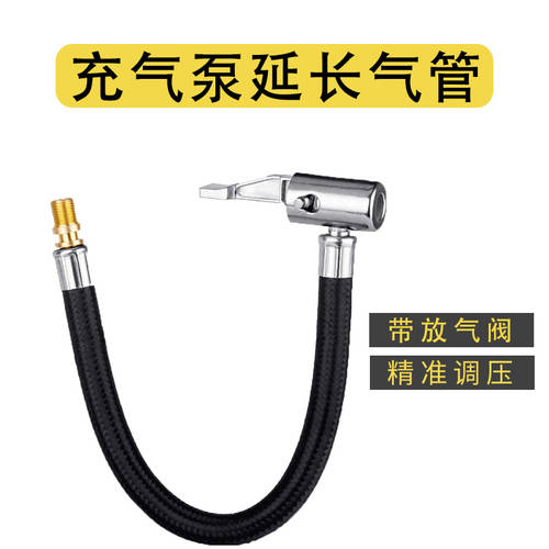 차량용 공기 펌프 스크류 가스 노즐 어댑터 자동차 에어펌프 에어튜브 액세서리 연장 튜브 고속 어댑터