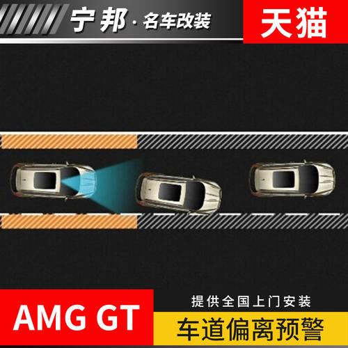 신상 신형 신모델 메르세데스-벤츠 AMG GT50 GT53 GT63 업그레이드 차선 출발 경고 보조 시스템 인식 교통