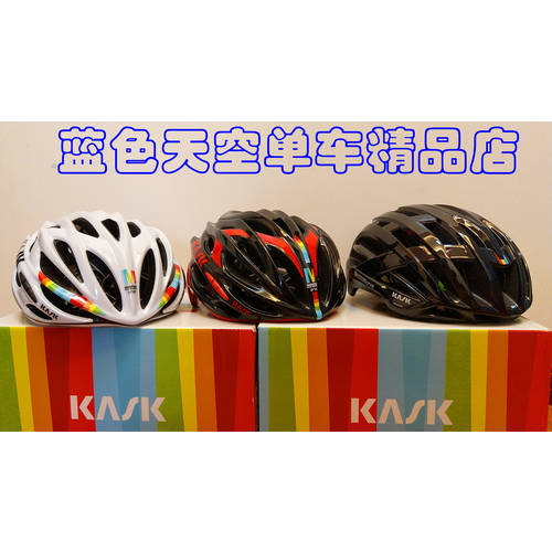 【 박스 포장 라이선스 】KASK 2018 Granfondo valegro 한정판 헬멧