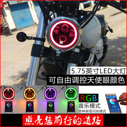 사용가능 오토바이 벤다 250BOX400 할리데이비슨 x48 Qianjiang 202 개조 튜닝 LED 전조등 헤드라이트 블루투스 엔젤아이