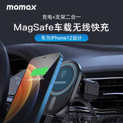 MOMAX 모맥스 차량용 마그네틱 무선충전기 iPhone12 네비게이션 애플 아이폰 MagSafe 핸드폰거치대