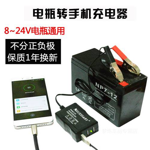 12V24V 배터리 핸드폰 충전기 고속충전 축전지 TO 5V 자동차 오토바이 멀티포트 USB 고속충전 헤드