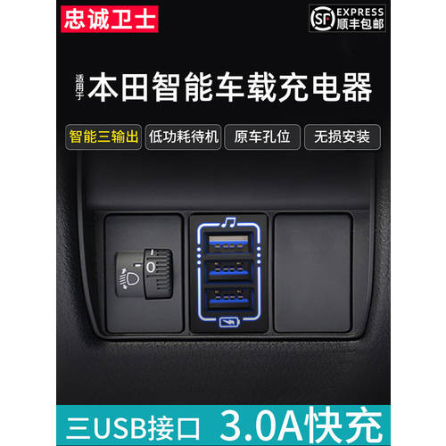 VEELVEE 사용가능 혼다 피트 어코드 시티 XR-V XRV 개조 튜닝 차량용 USB 충전기 고속충전