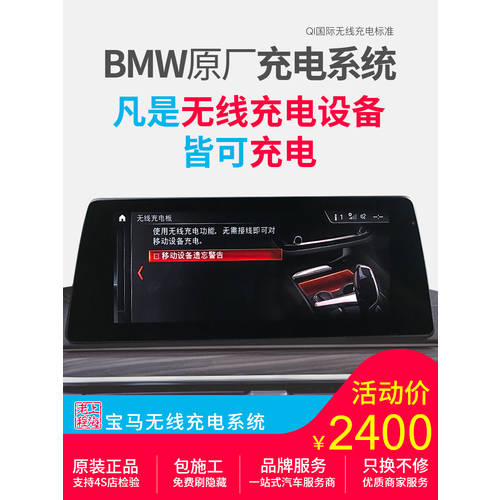 BMW 오리지널 신상 신형 신모델 3 시리즈 5 시리즈 6GT7 시리즈 X3X4 무선 핸드폰 LCD 열쇠 충전 시스템 무손실 개조 튜닝