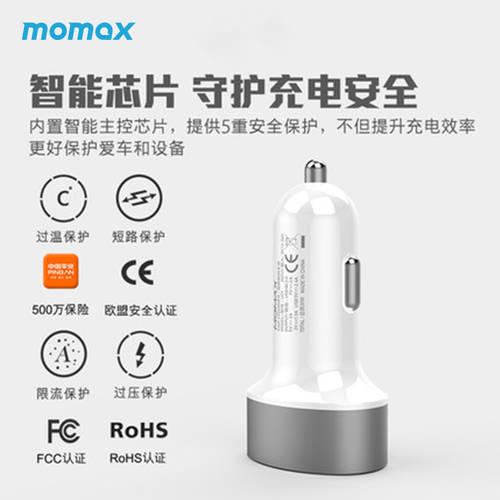 MOMAX 모맥스 차량용 충전기 고속충전 만능형 다기능 차량용충전기 2IN1 USB 시거잭 플러그