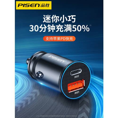 PISEN 차량용 충전기 PD 고속충전 20W 차량용충전기 USB 차량용 충전 시거잭 젠더 어댑터 2IN1
