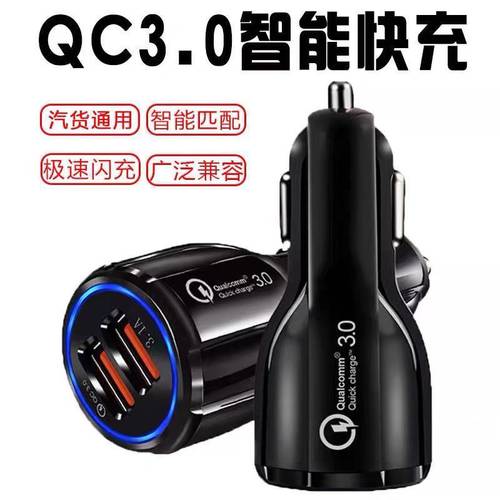 QC3.0 고속 충전기 차량용충전기 듀얼 USB 차량용 시거잭 배터리 핸드폰 충전기 자동차 6A 고속충전 헤드