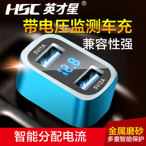 HSC 차량용 충전기 시거잭 듀얼 USB 헤드 턴 포트 핸드폰 범용 2IN1 스마트 차량용 충전기 시거잭