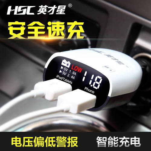 HSC 스마트 차량용 핸드폰 충전기 헤드 3.4A 전압 측정 자동차 시거잭 듀얼 USB 차량용충전기