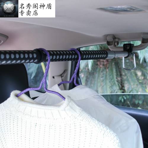 자동차 행거 다기능 자동차 차량용 차량용 교수형 막대 옷걸이 멋있는 뒷좌석 트렁크 사이즈조절가능 행거
