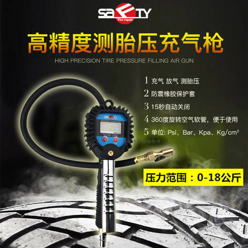 SIFUTE 자동차 타이어 고정밀도 기압계 타이어 압력게이지 튜브형 디지털디스플레이 공기주입기 에어건