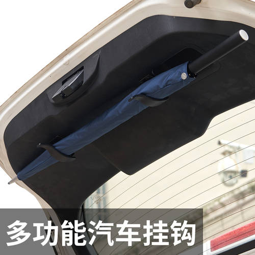 자동차 우산 차를 연결 우산 거치대 차량용 SUV 트렁크 저장 우산 세단 차량 내부 공용