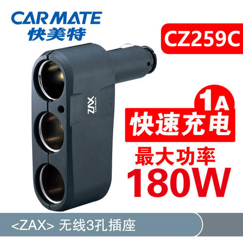 일본 CAR MATE 자동차 차량용 충전기 차량용충전기 USB 충전기 차량용 소켓 3IN1 휴대폰 고속충전
