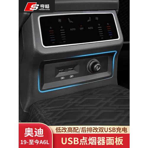 사용가능 19-21 모델 아우디 A6L 개조 튜닝 뒷좌석 시거잭 USB 포트 충전기 플러그 업그레이드 액세서리