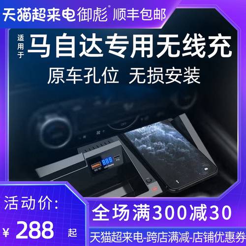 마즈다 NEW CX-5 전용 무선 충전 개조 튜닝 교환 온보드 애플 아이폰 삼성 안드로이드 시거잭 차량용충전기