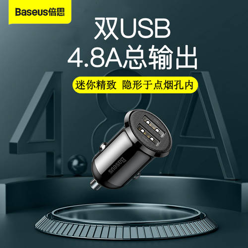 BASEUS 차량용 충전기 USB 고속충전 차량용 다기능 미니 히든 2IN1 시거잭 어댑터