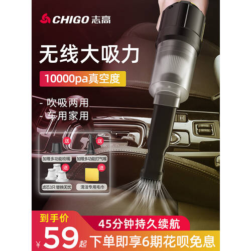 Chigo 차량용 청소기 무선충전 휴대용 차랑용 가정용 차량용 두 가지 사용 용 강력 소형 아이템 강력 흡입력
