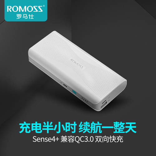 ROMOSS/ ROMOSS sense4+ 10000 MA Shi Shuang ...에 고속충전 보조배터리 휴대폰 보조배터리