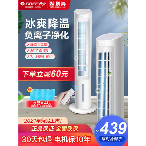 초 에어컨 팬 가정용 침실 소형 냉풍기 리모콘 탑 냉각 공기 팬 세로형 회전 모바일 에어컨