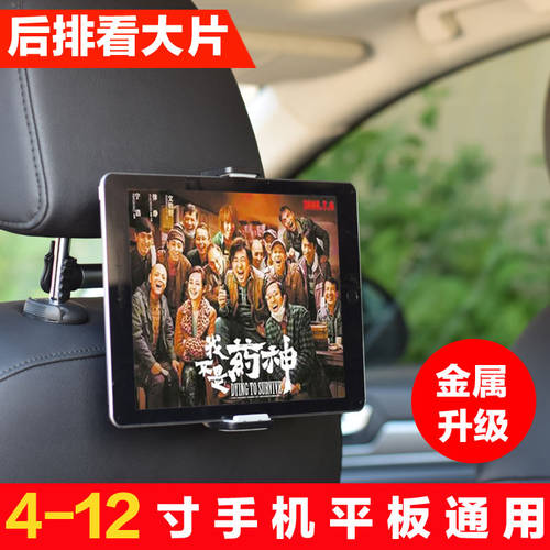 자동차 핸드폰거치대 후방 첫번째 줄 베개 차 후 자 히라 보드 iPad12.9 다시 인치 열 레크레이션 시스템
