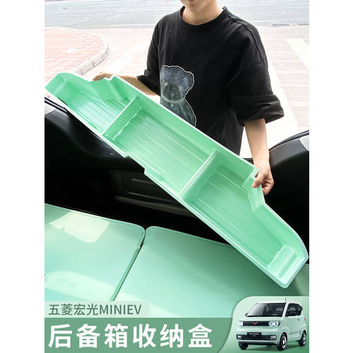 우링 훙광 miniev 마카롱 전용 트렁크 보관함 꼬리 상자 보관 수납 인테리어 수정 체하다 제품 상품