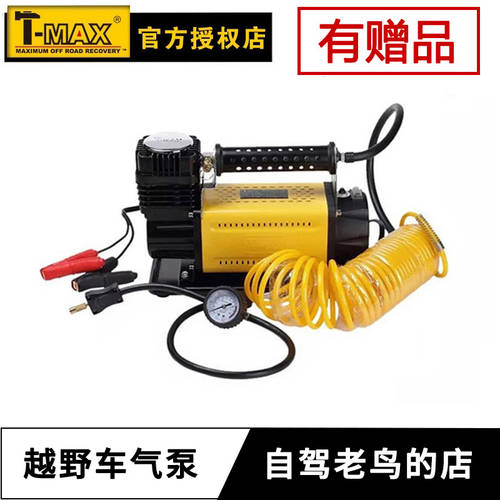 Tianming T-MAX SUV 공기 펌프 tmax 고출력 고압 에어펌프 12v 전동 모래 놀이 사막 공기 펌프