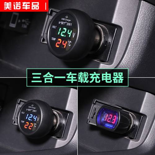 3 + 1 고정밀도 차량용 온도계 차량용 전압계 카운트 보여 주다 온도계 USB 핸드폰 충전기