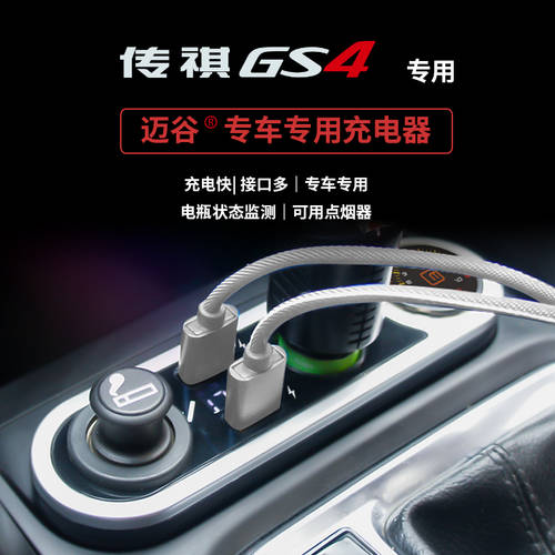 GS4 전용 자동차로 핸드폰 충전기 듀얼 usb 개조 튜닝 다기능 시거잭 배터리 2IN1 3 젠더