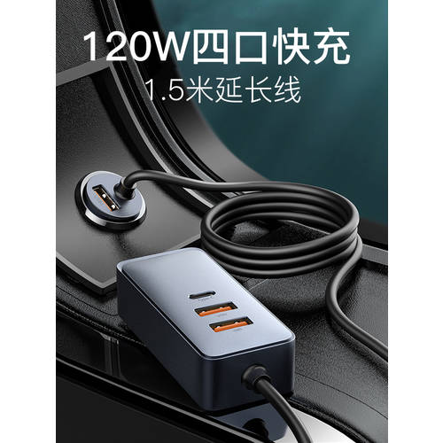 BASEUS 시거잭 차량용 충전기 USB 확장 차량용충전기 4채널 PD20W 고속충전 애플 아이폰 12 핸드폰 자동차