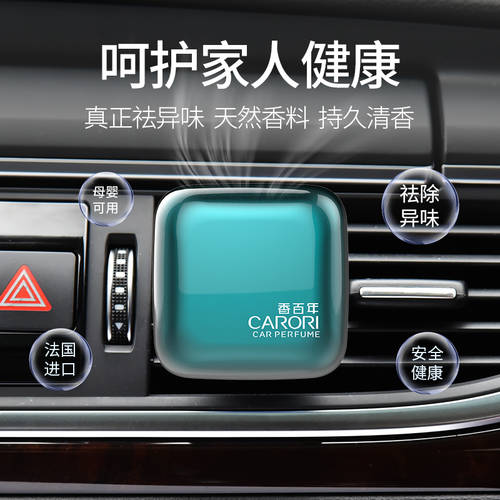 2021 신상 신형 신모델 CARORI 차량용 방향제 송풍구 공병 DIY 온보드 등급 디퓨저 방향제 추가 가능 장식품