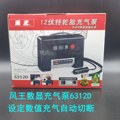 FENGWANG 디지털디스플레이 공기 펌프 6312D 에어펌프 차량용 타이어 펌프 자동으로 팽창식 중단 시간 차량용 시거잭
