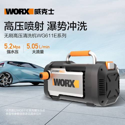 WORX WORX WG610 고압 세차기 220 유선 세척기 휴대용 물 펌프 고출력 브러시 장치