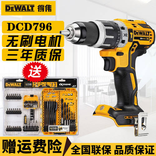 DEWALT DCD785/796D2/DCD985/996M2 리튬배터리 18V 충전식 임팩트 드릴 전기드릴 드라이버