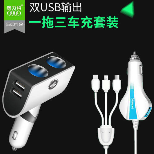 차량용 충전기 자동차 다기능 시거잭 배터리 2IN1 변환 연결 포트 USB 차량용충전기 휴대폰 고속충전