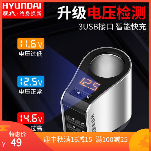 한국 선물 세대 인텔리전스 4 + 1 차량용 충전기 3IN1 시거잭 3USB 충전 압력 모니터링 디스플레이