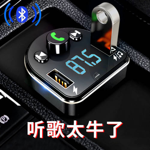 차량용 충전기 블루투스 수신기 젠더 MP3 재생 범용 다기능 자동차 뮤직 USB USB 고속충전