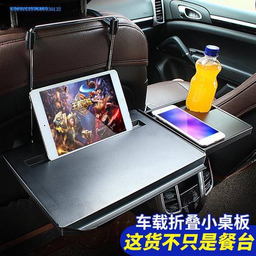 차량용 데스크탑 PC 차량용 다기능 노트북 스탠드 IPAD 거치대 테이블 식탁 증기 자동차 접기 소형